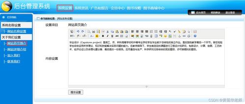 基于Python Django框架 的畢業(yè)設(shè)計作品成品 40 網(wǎng)上書城圖書購物商城系統(tǒng)設(shè)計與實(shí)現(xiàn)