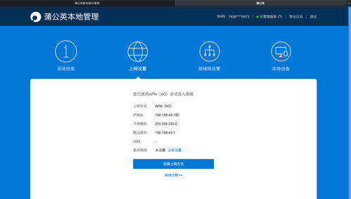 不用拉寬帶也能高速上網(wǎng) 蒲公英r300a 4g路由器體驗