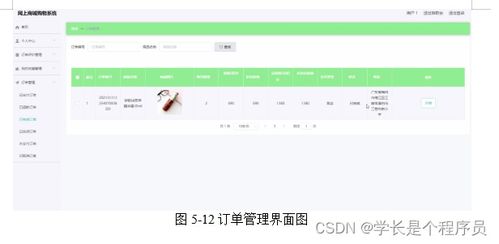 基于springboot實現(xiàn)網(wǎng)上商城管理系統(tǒng)演示 分享