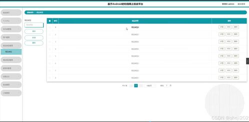 python flask計(jì)算機(jī)畢業(yè)設(shè)計(jì)基于android的校園網(wǎng)上拍賣(mài)平臺(tái) 程序 開(kāi)題 論文