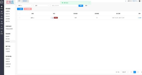 亞馬遜跟賣管理系統(tǒng) 亞馬遜采集 僵尸采集 定時(shí)上下架 智能搶購(gòu)物車