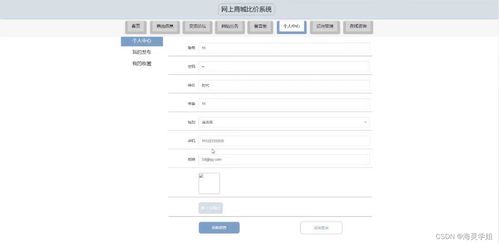 java ssm網(wǎng)上商城比價系統(tǒng) 程序 lw